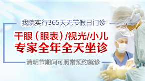 2017年清明节医院门诊正常开放
