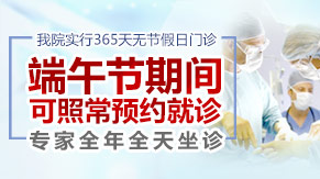 2018端午节医院门诊正常开放