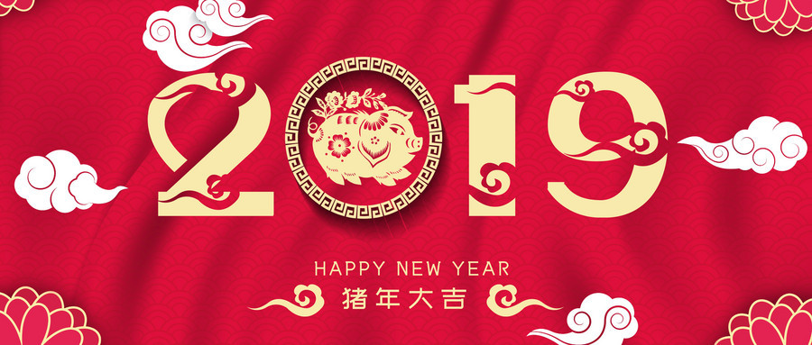 2019年春节我院门诊正常开放，新老院区皆