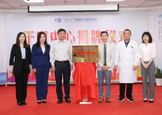 厦门眼科中心“干眼中心”全面升级 致力