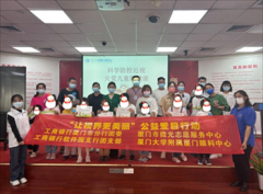 让视界更美丽 我院开展公益活动助力特需