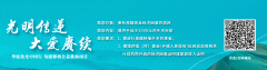 光明传递·大爱赓续 | 华厦拾光中国行角