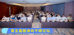 从临床到科研，共话诊疗新进展 | 第五届