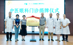 厦门眼科中心中医眼科门诊“中西合璧”