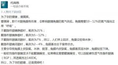 午睡要摘隐形眼镜吗