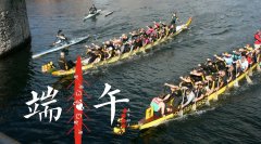 洗眼睛、吃虫子、饮晨酒……盘点端午节