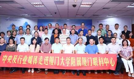 中央及行业媒体采访团走基层活动走进华