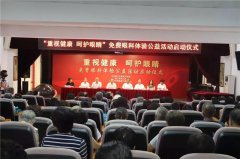 重视健康 呵护眼睛 厦门眼科中心走进老