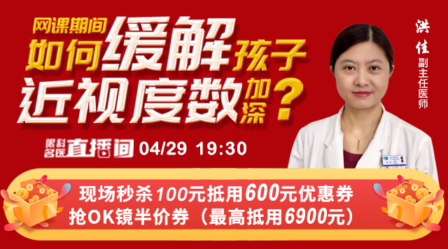 上网课,孩子近视加深快?保护视力有啥招