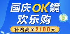 2100元补贴10月截止！家有8岁以上孩子符合