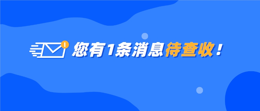 近视手术优惠1月10日起开始申领，至高