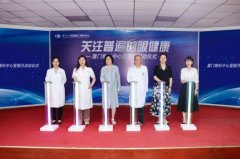 厦门眼科中心启动“爱眼日”宣传教育周