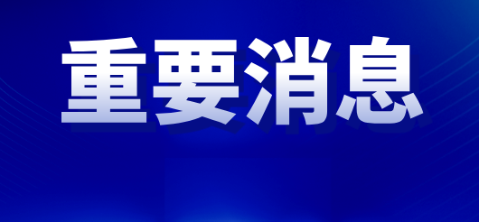 【会议通知】第十届华厦眼科斜视与小儿