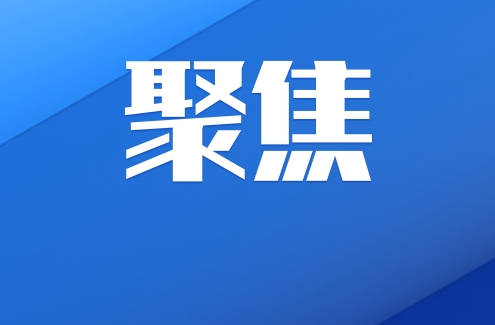 会议通知（第二轮） | 第十届华厦眼科斜