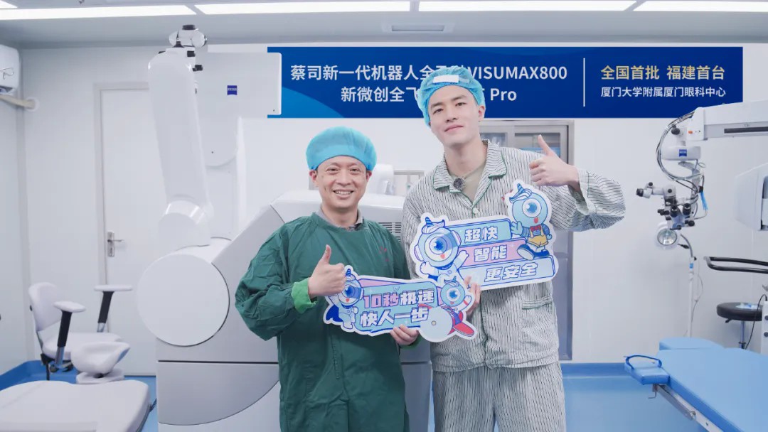 福建省首台！厦门眼科中心顺利完成新微