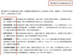 厦门眼科中心白内障科室怎么样？AI这样回答
