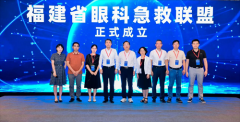 福建省医学会眼科学分会眼外伤学组202