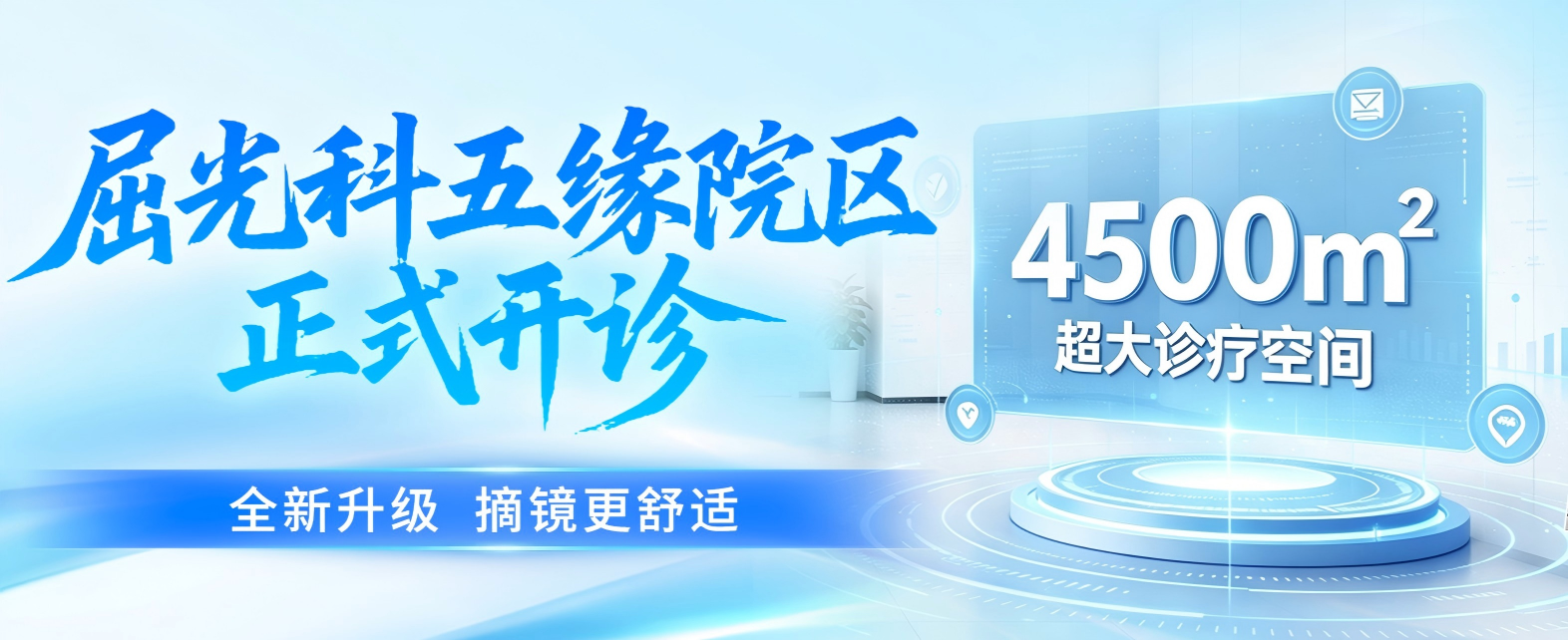 厦门眼科中心屈光科是在哪个院区?
