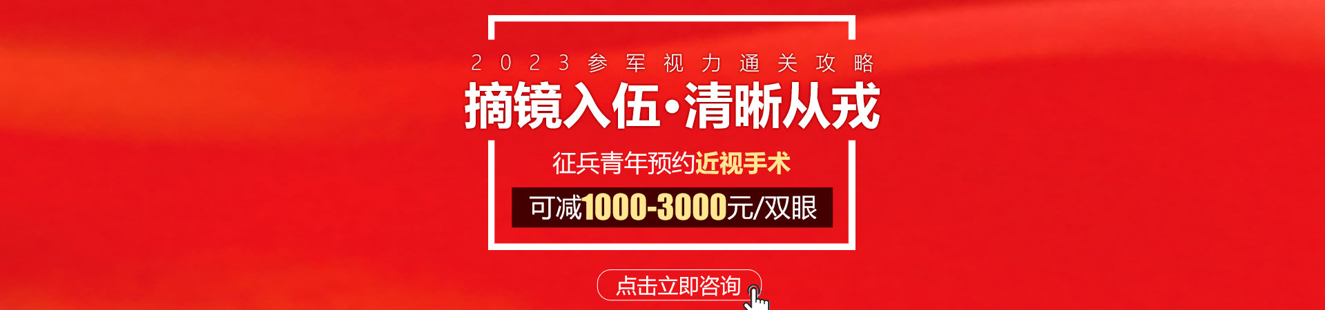 2023参军青年