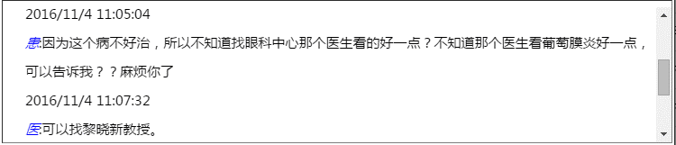 厦门眼科中心 眼科通