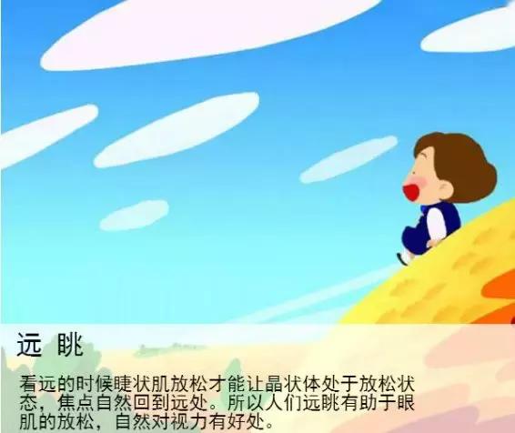 远眺