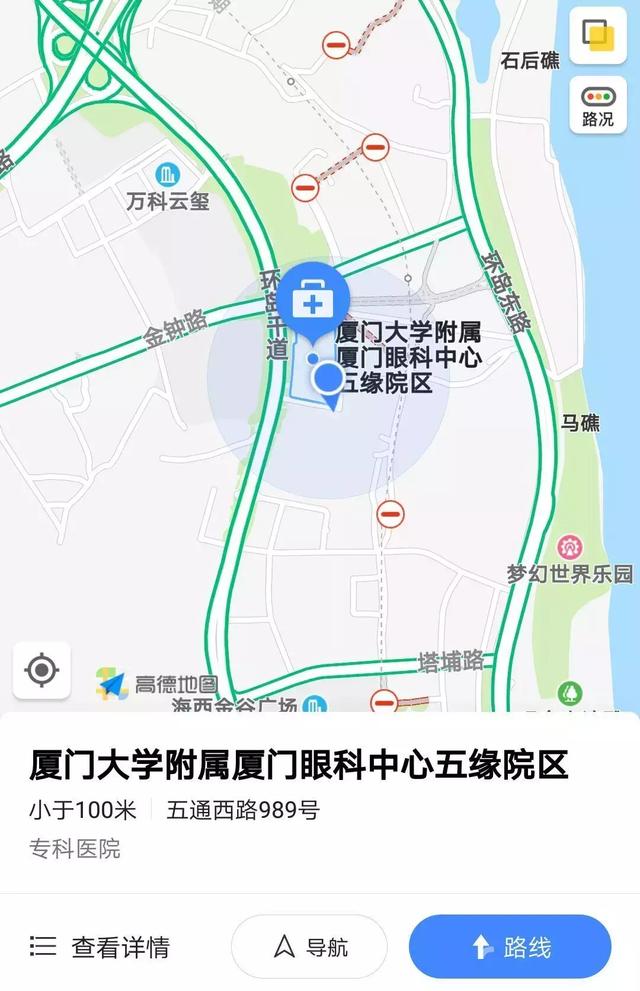 厦门大学附属厦门眼科中心五缘院区