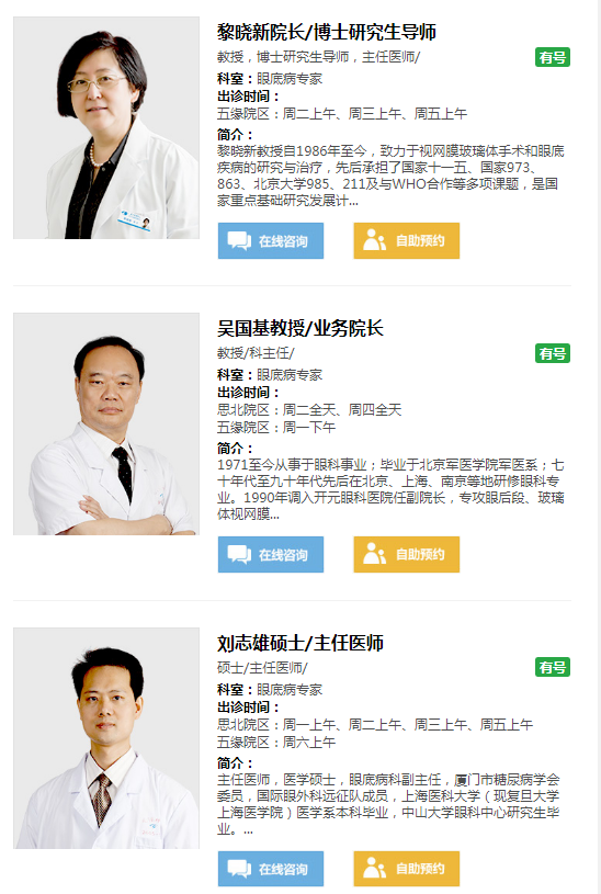 黄斑变性