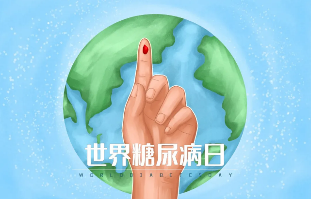 世界糖尿病日帮助糖友把好视力关远离糖网厦眼在行动