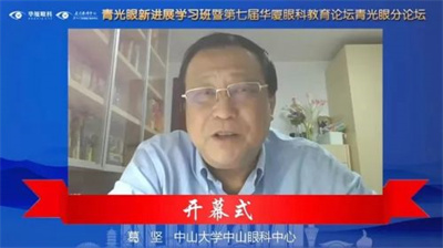 葛坚教授