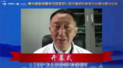 孙兴怀教授