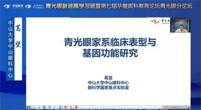 葛坚教授