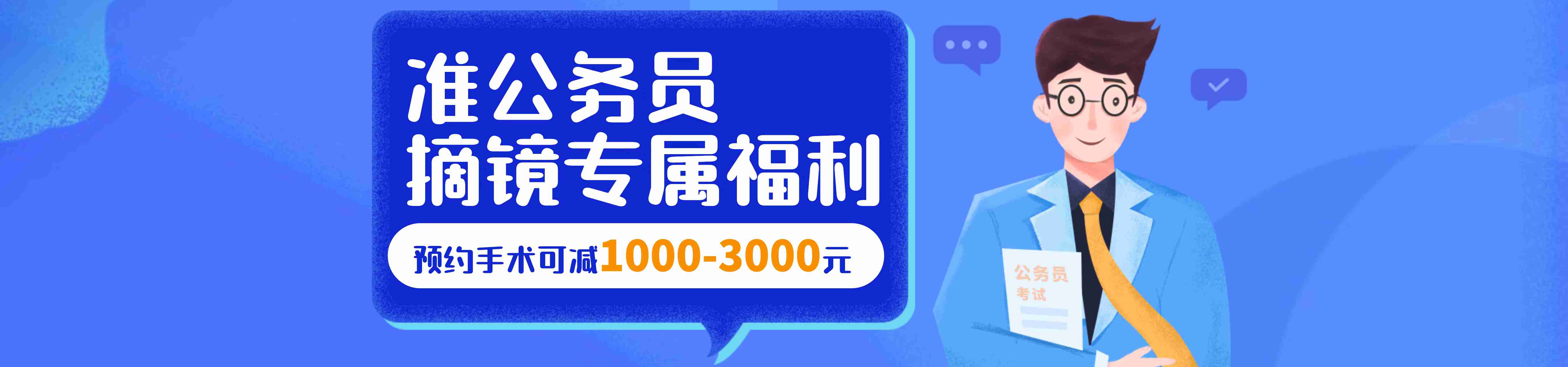 2023公务员活动