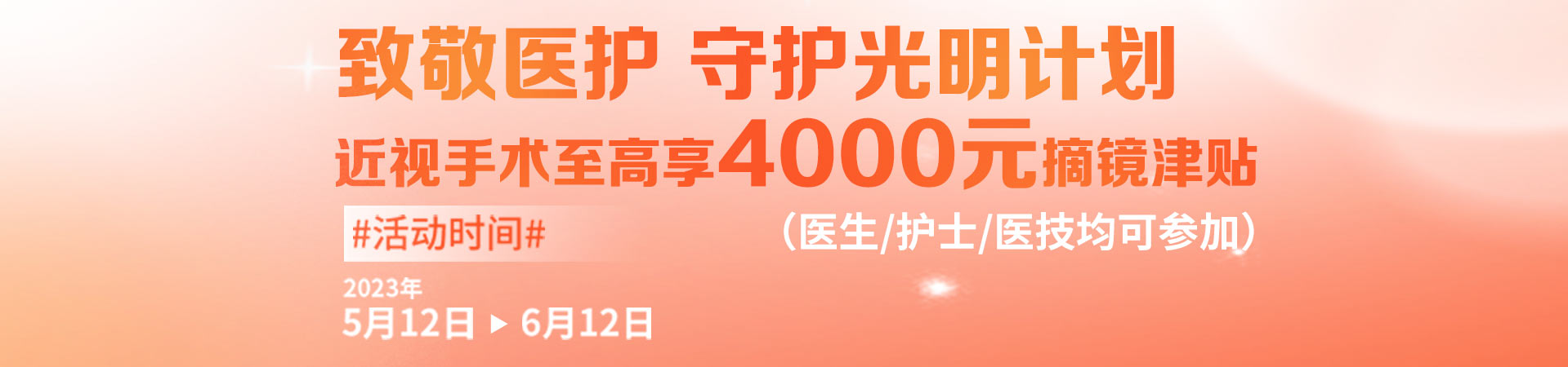 2023年5月护士节活动