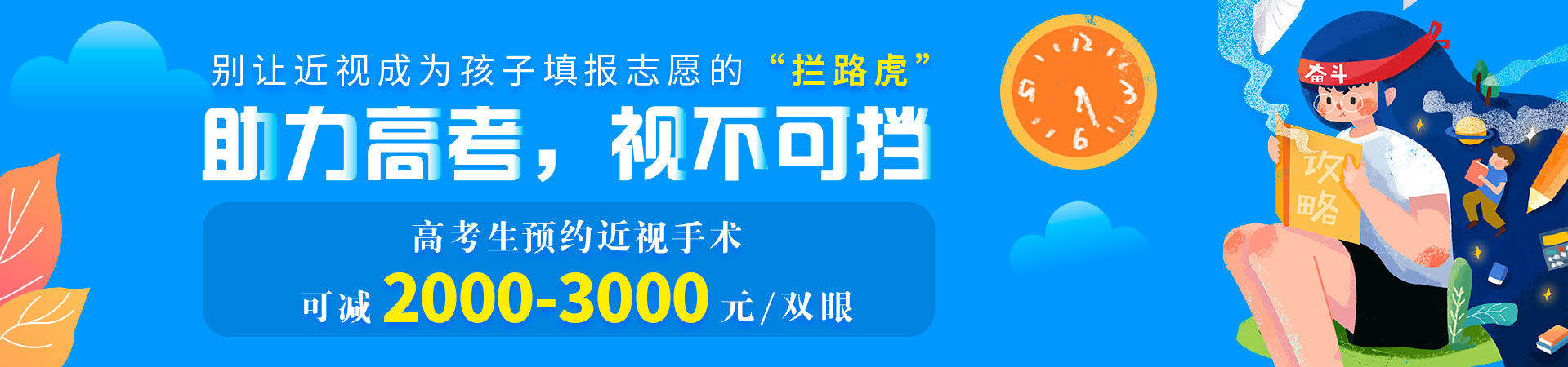 2023年高考活动