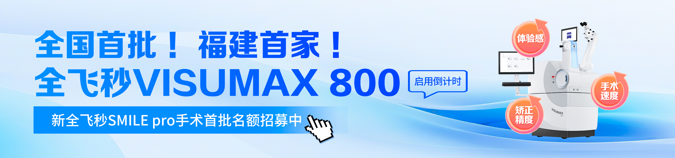 2025年5月全飞秒pro落户