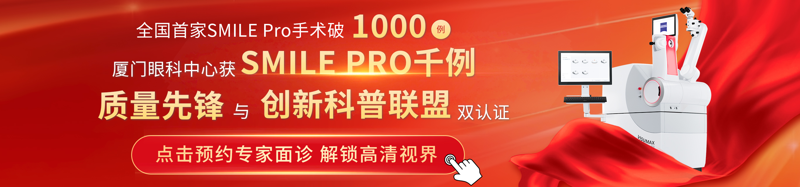 2025年7月全飞秒pro破千例