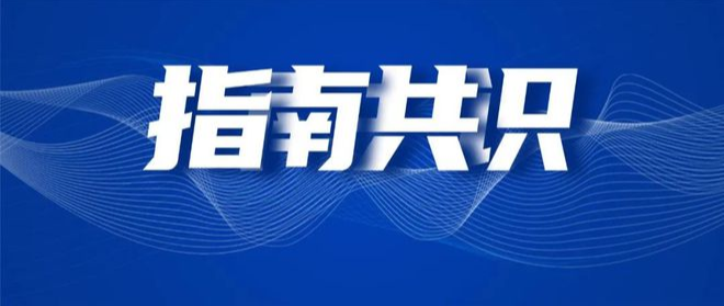张广斌教授