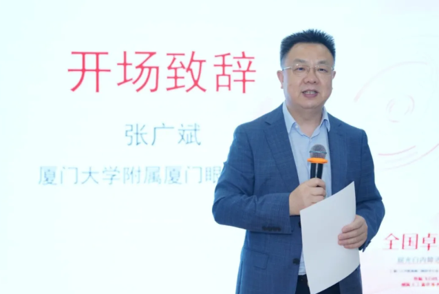 白内障培训班