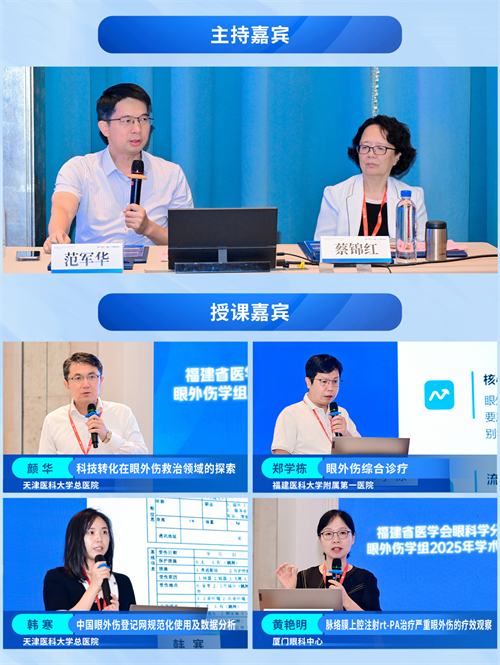 眼外伤