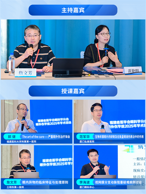 眼外伤
