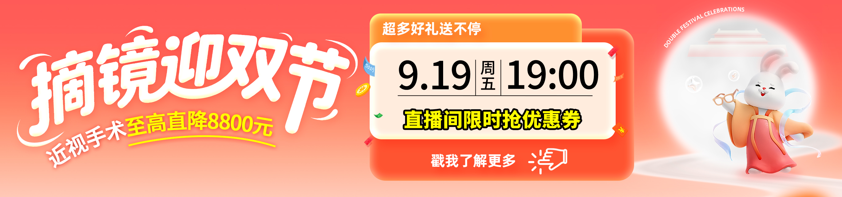 2025年9月屈光活动