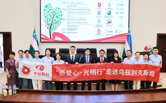 厦门眼科中心