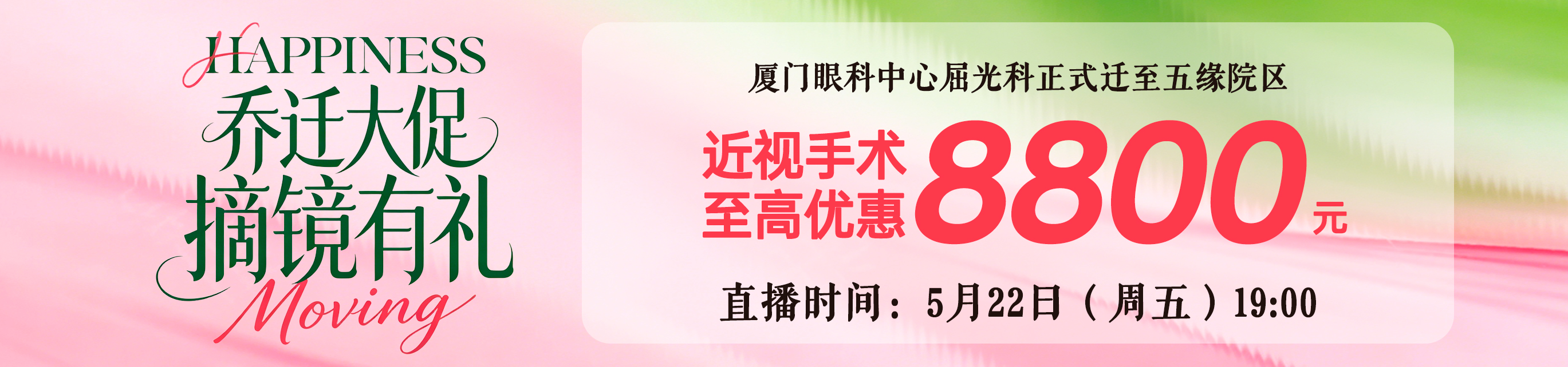 2026年5月屈光活动