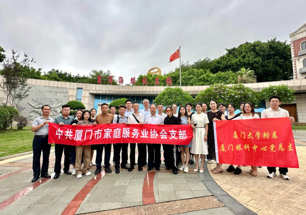 厦门眼科中心