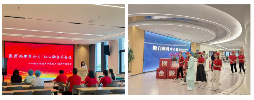 厦门眼科中心