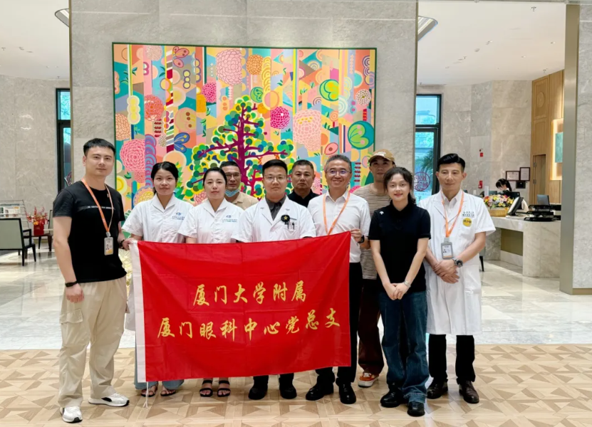 厦门眼科中心
