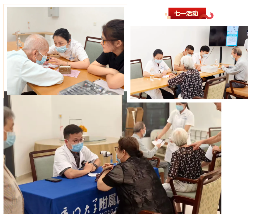 厦门眼科中心
