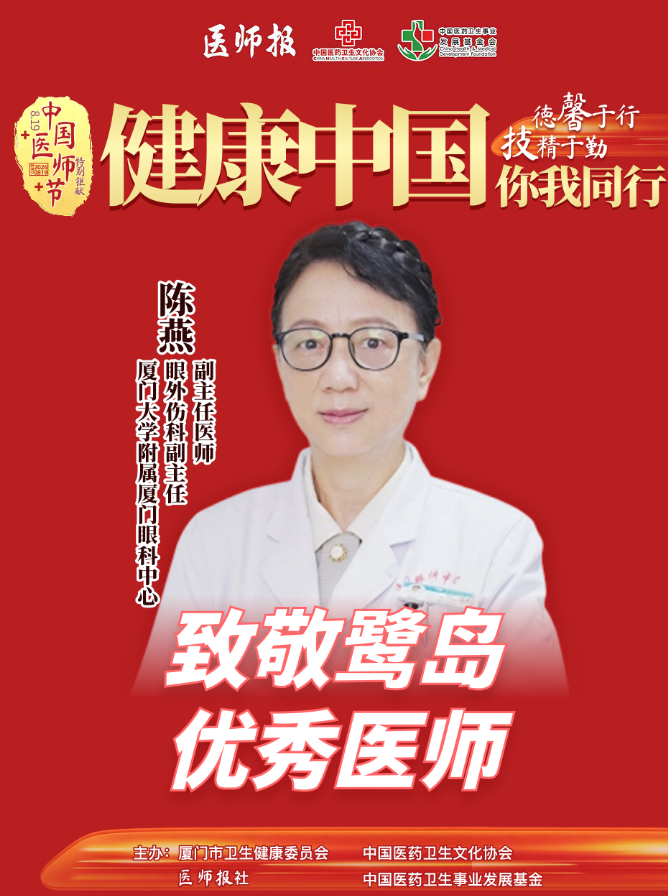 陈燕